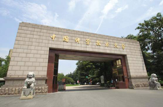 中國科學技術大學東西校區建設工程學院 - 副本.jpg