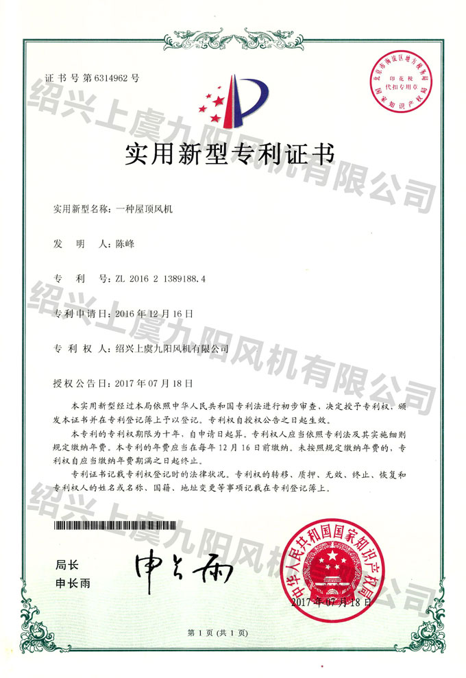 另一種屋頂風機 - 副本.jpg