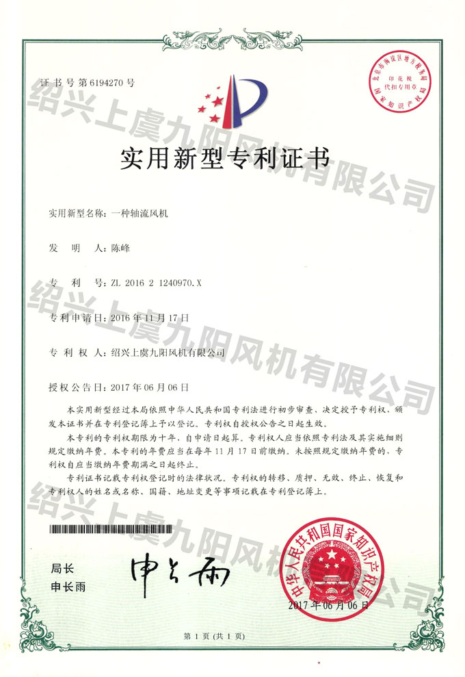 另一種軸流風機 - 副本.jpg