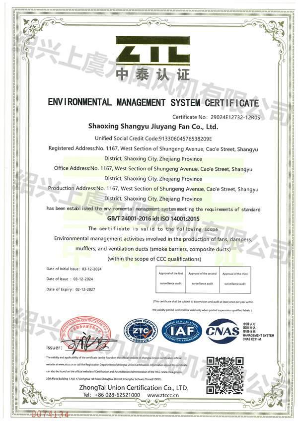 2024最新體系證書(2)-4 - 副本.jpg