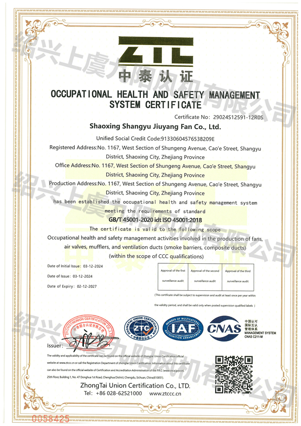 2024最新體系證書(2)-6 - 副本.jpg